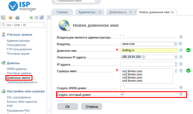 Домен на почту. Почтовый домен пример. Имя домена в почте. Домен электронной почты. Что такое имя домена в электронной почте.