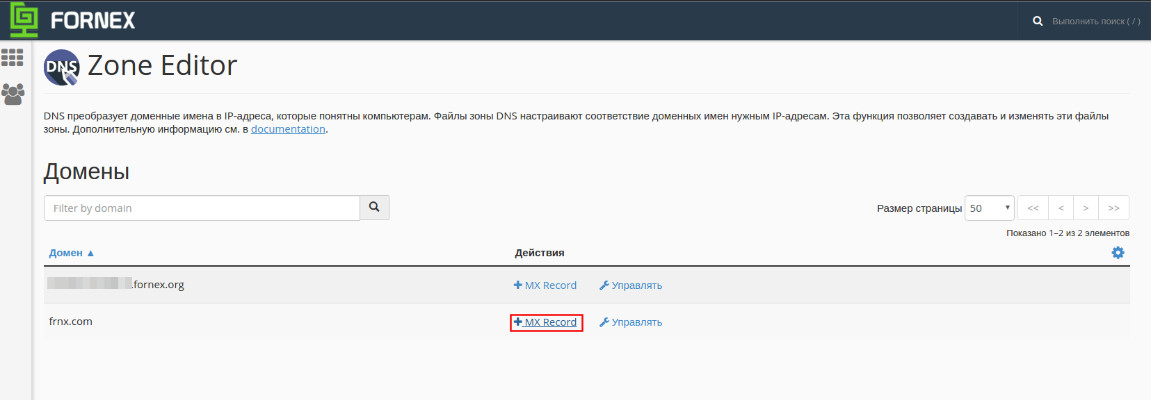 Search domains. Домен MX. Final String where = update.