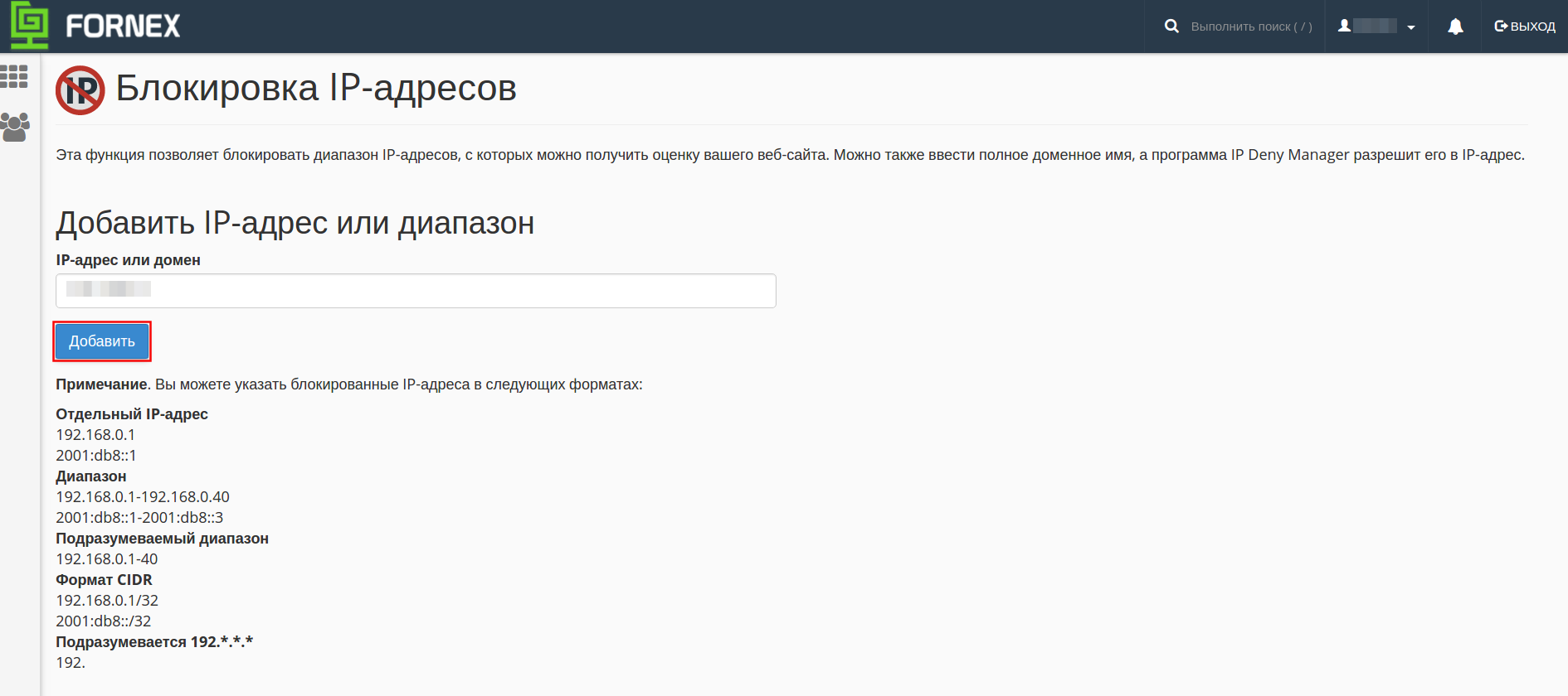 Заблокировали айпи адрес. IP адрес заблокирован. Блокировка айпи адреса. Ваш IP адрес заблокирован. Блокировка IP адресов картинка.