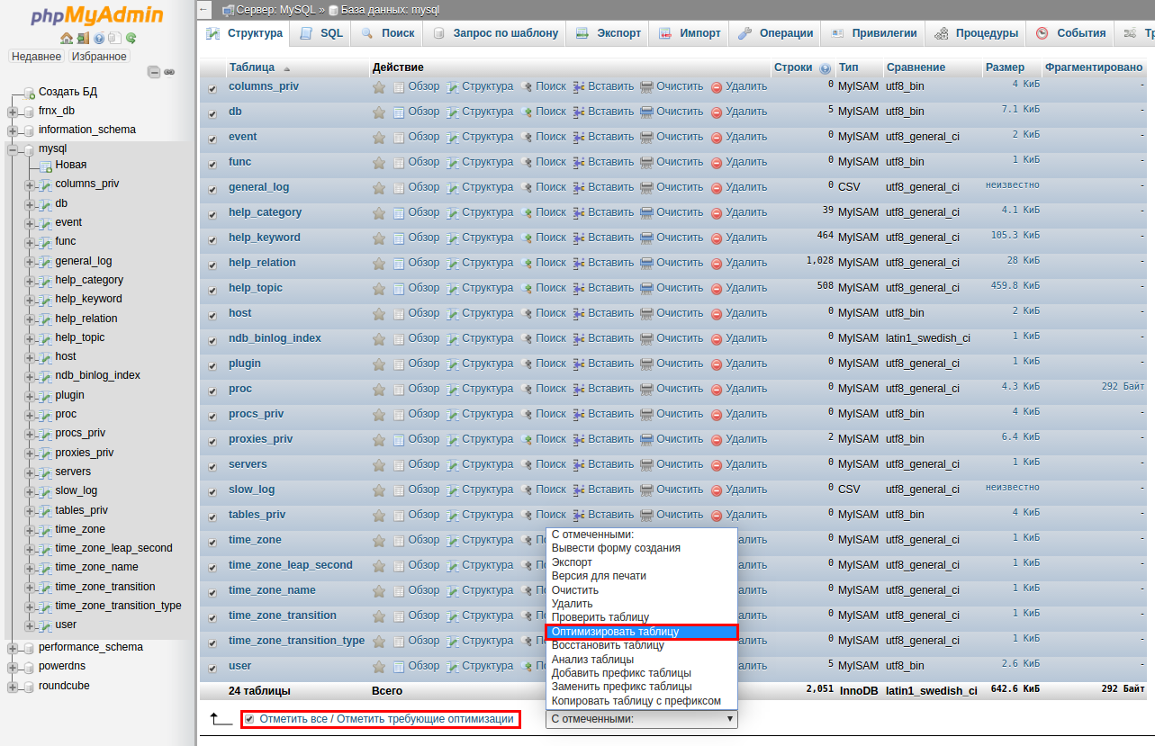 Mysql большие таблицы