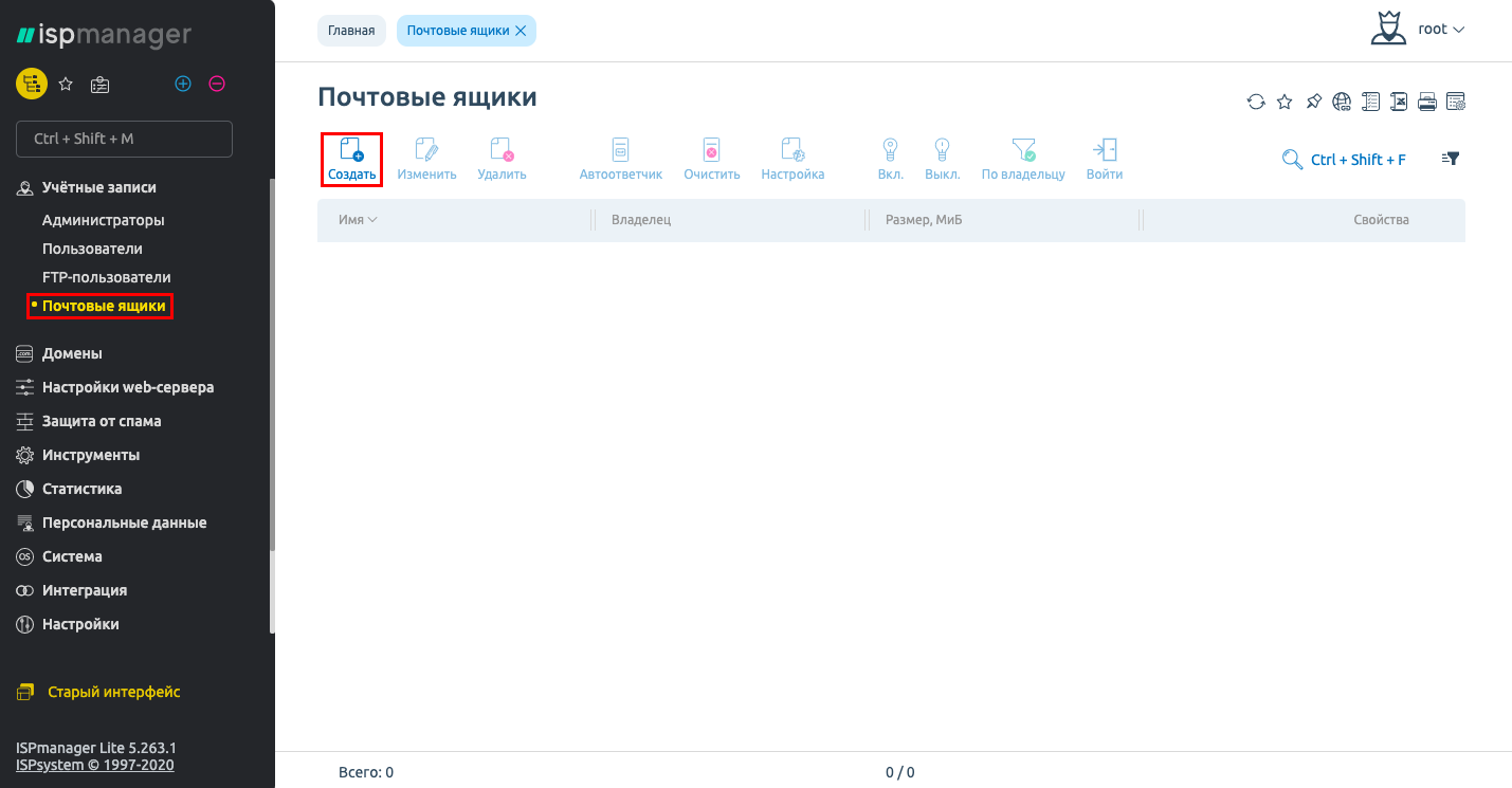 Настройка почтовых ящиков в обновленном дизайне панели управления  ISPmanager5 | FORNEX