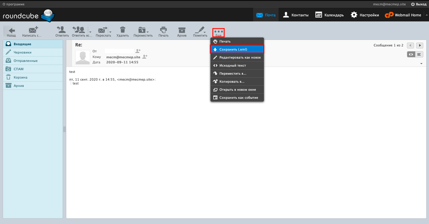 Резервное копирование и восстановление электронной почты в RoundCube |  FORNEX