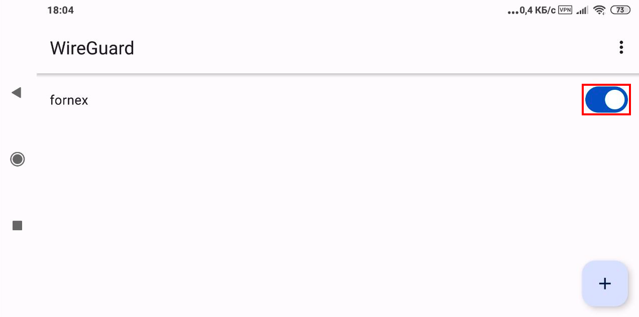Настройка WireGuard App на Android | FORNEX