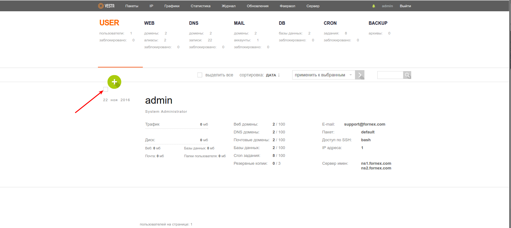 Sort date. VESTACP Firewall. Sort by Date. VESTACP лого PNG. VESTACP логотип PNG HAPROXY.