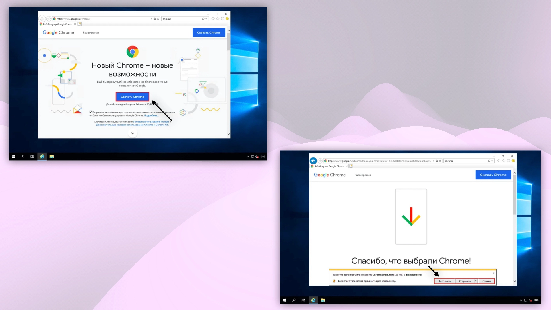 Загрузка Google Chrome на Windows Server