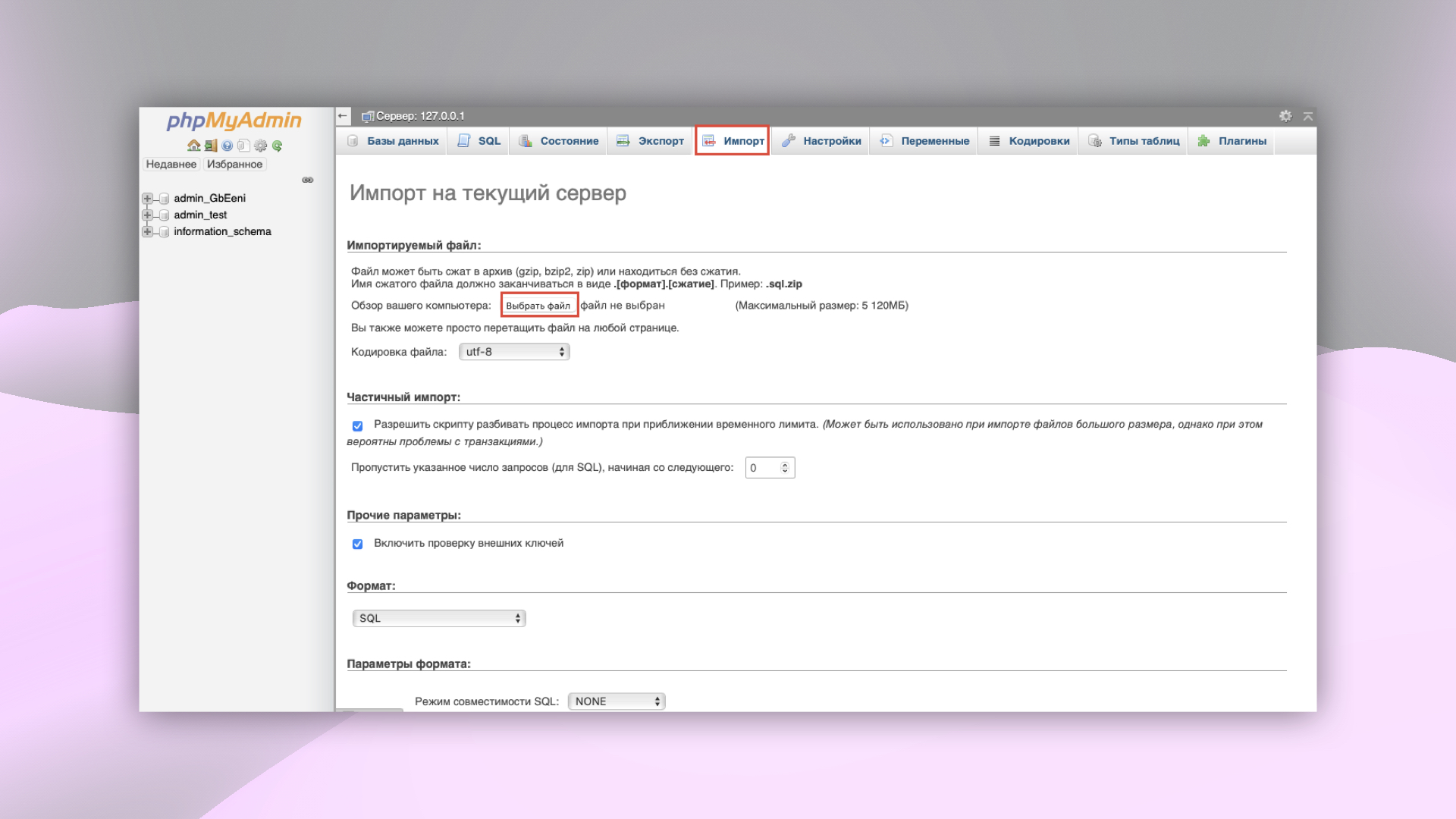Importing a Database in PHPMyAdmin