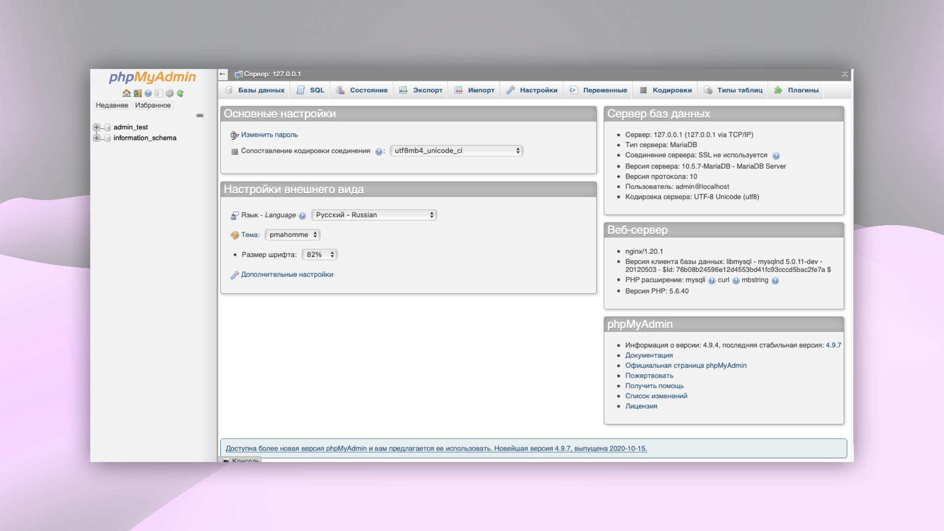 Logging into PHPMyAdmin from BrainyCP