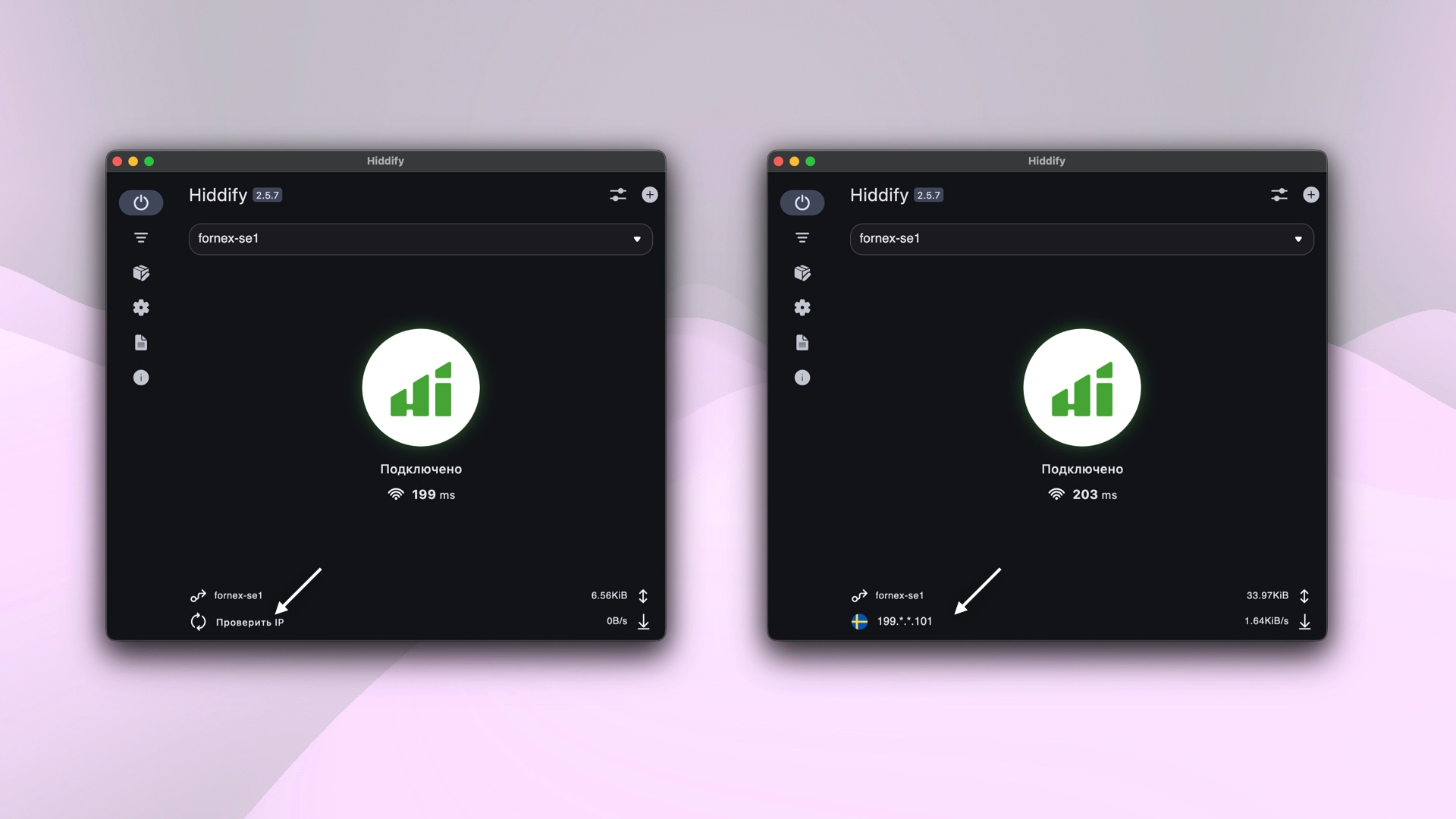 Проверка IP-адреса после подключения к VPN