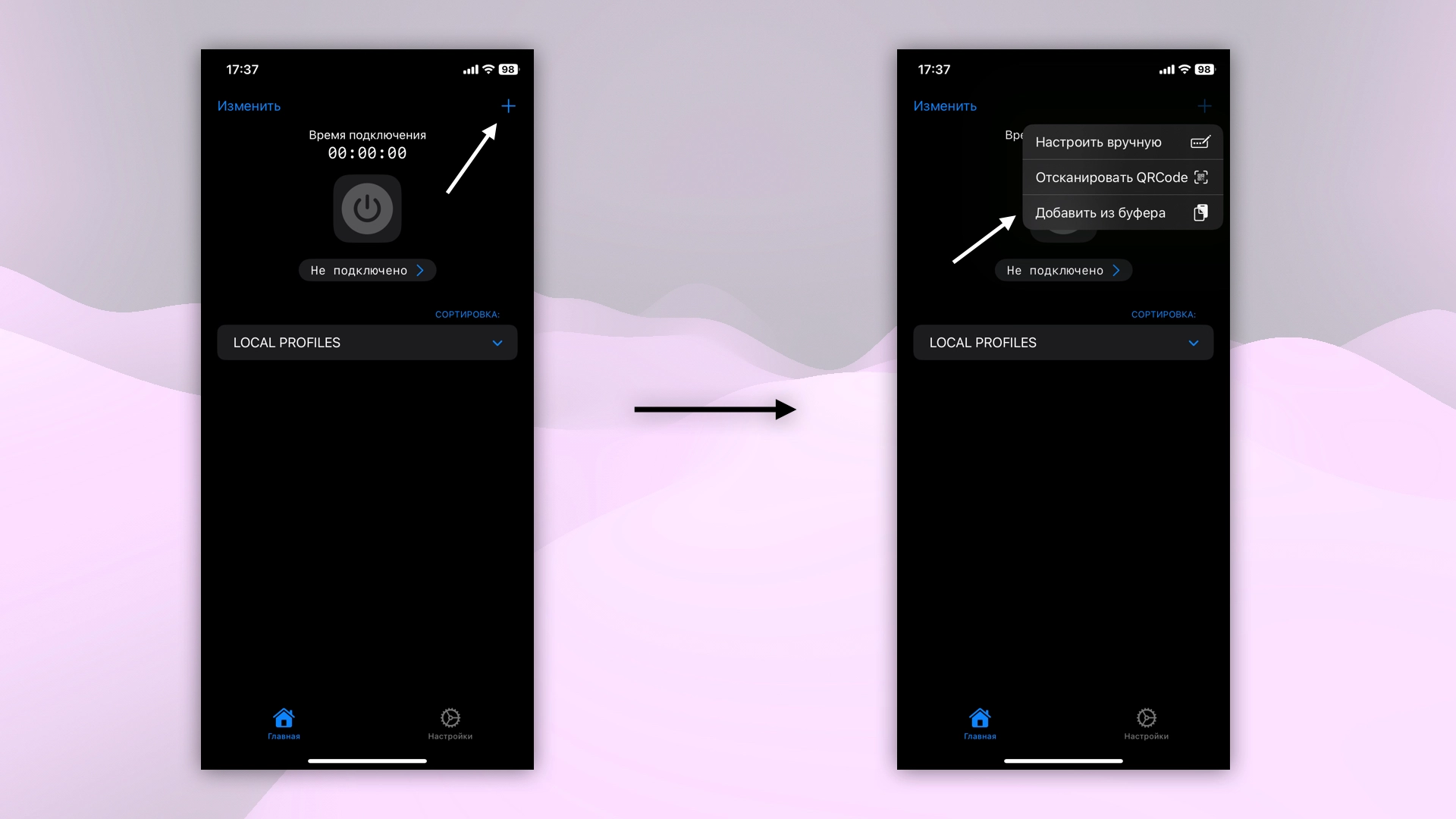 Importing VPN configuration in Streisand