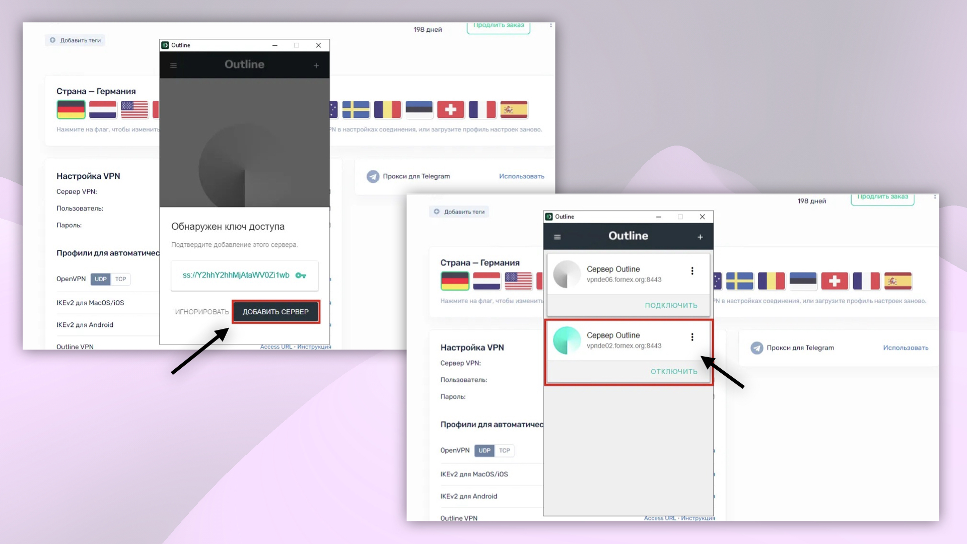 Настройка конфигурации VPN из буфера в Outline App