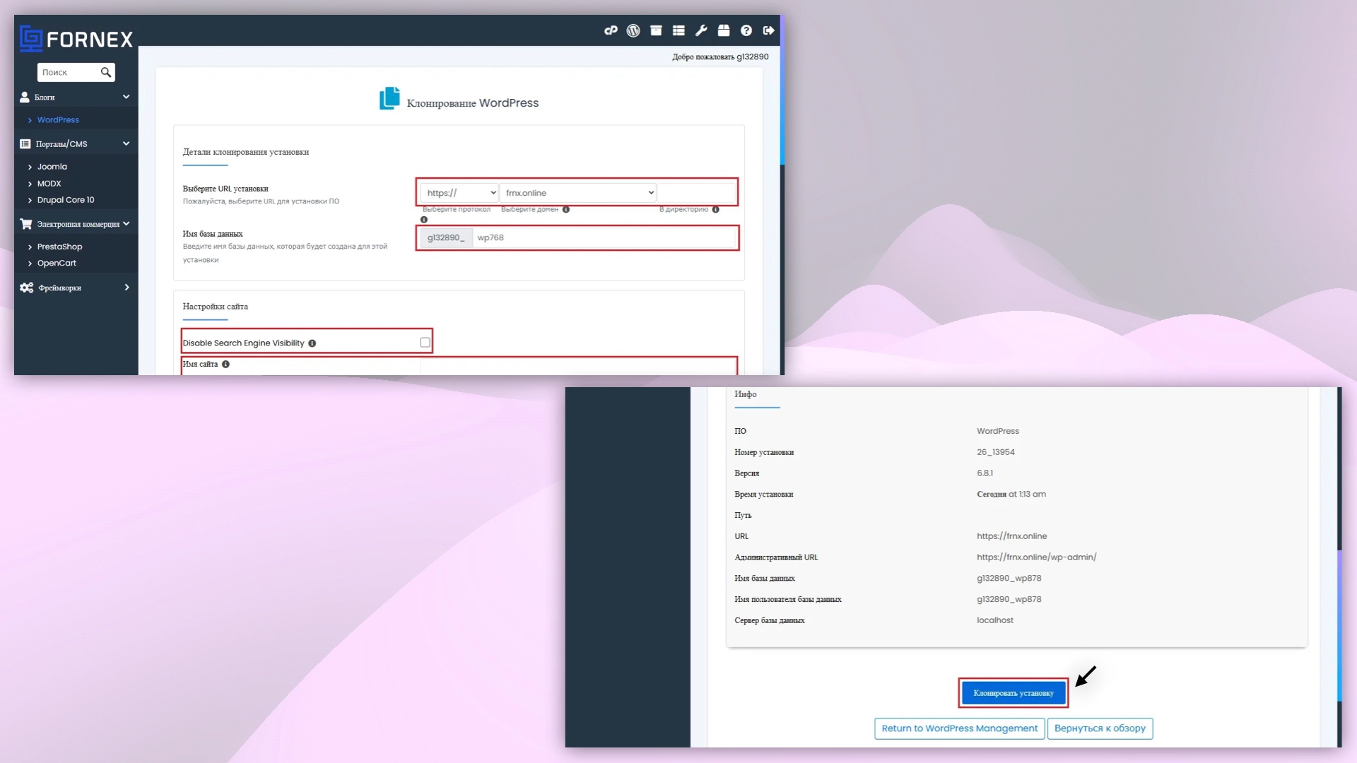 Клонирование с помощью WordPress в cPanel