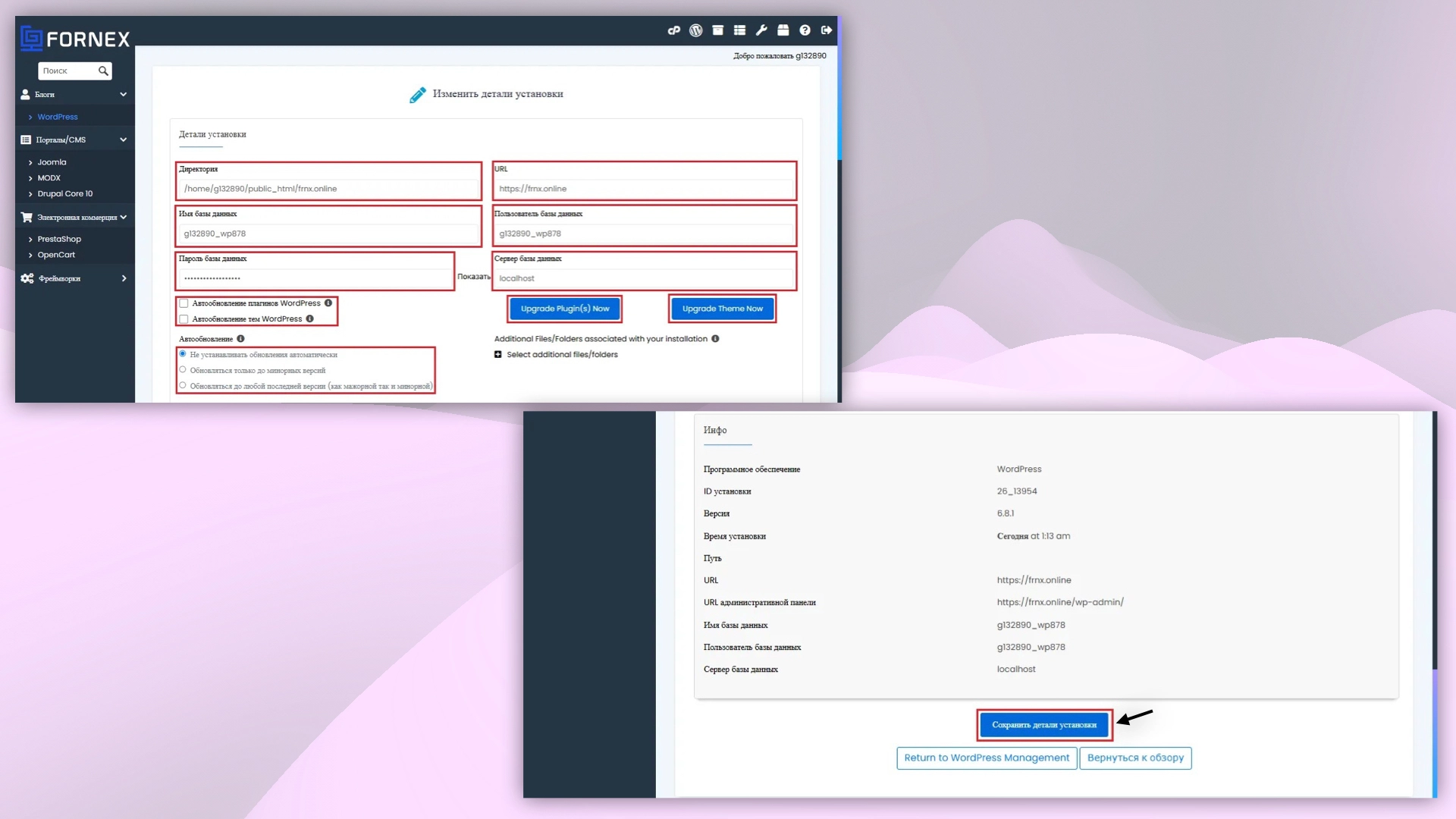 Редактирование сайта в cPanel