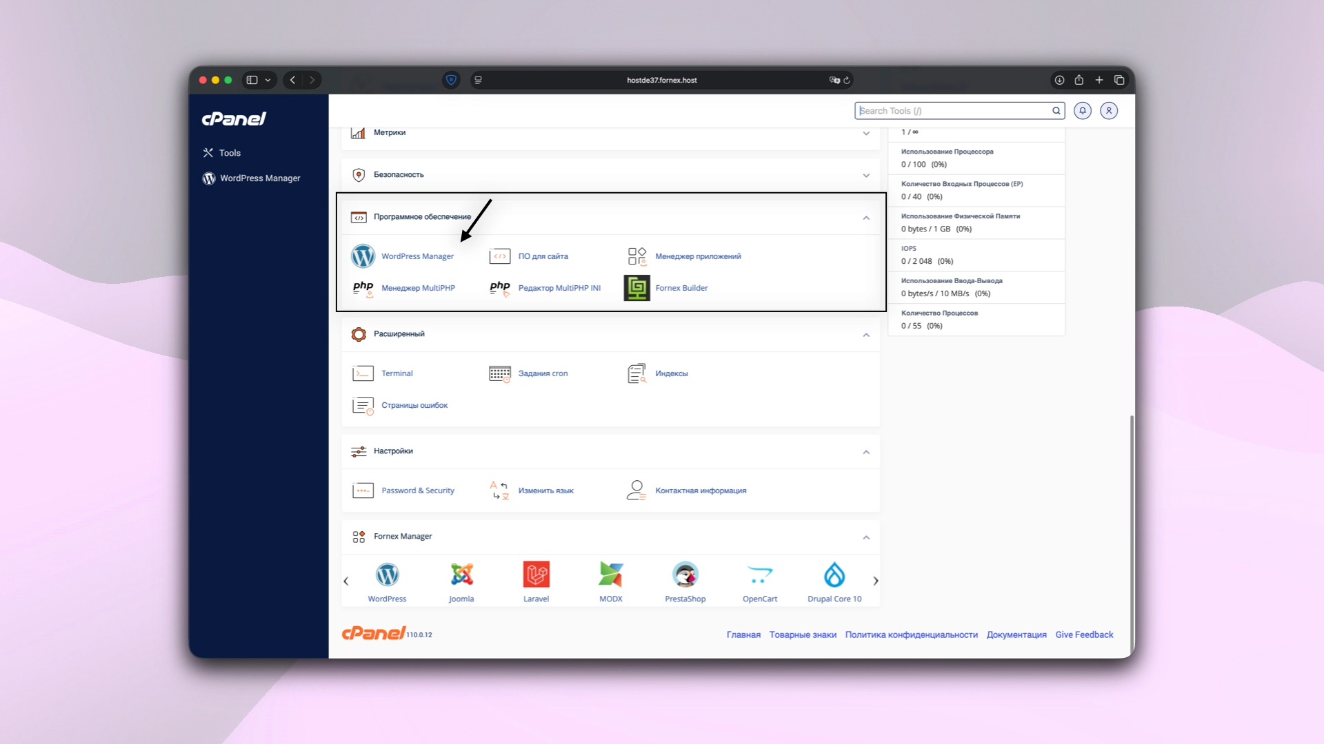 WordPress Manager в cPanel