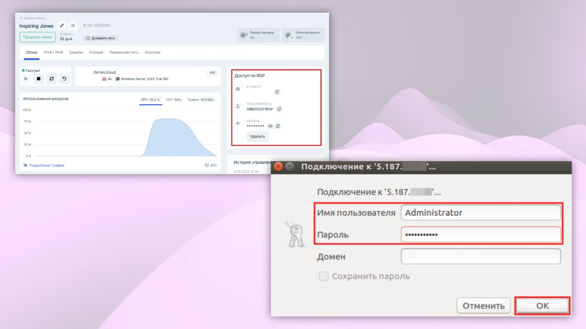New RDP connection form