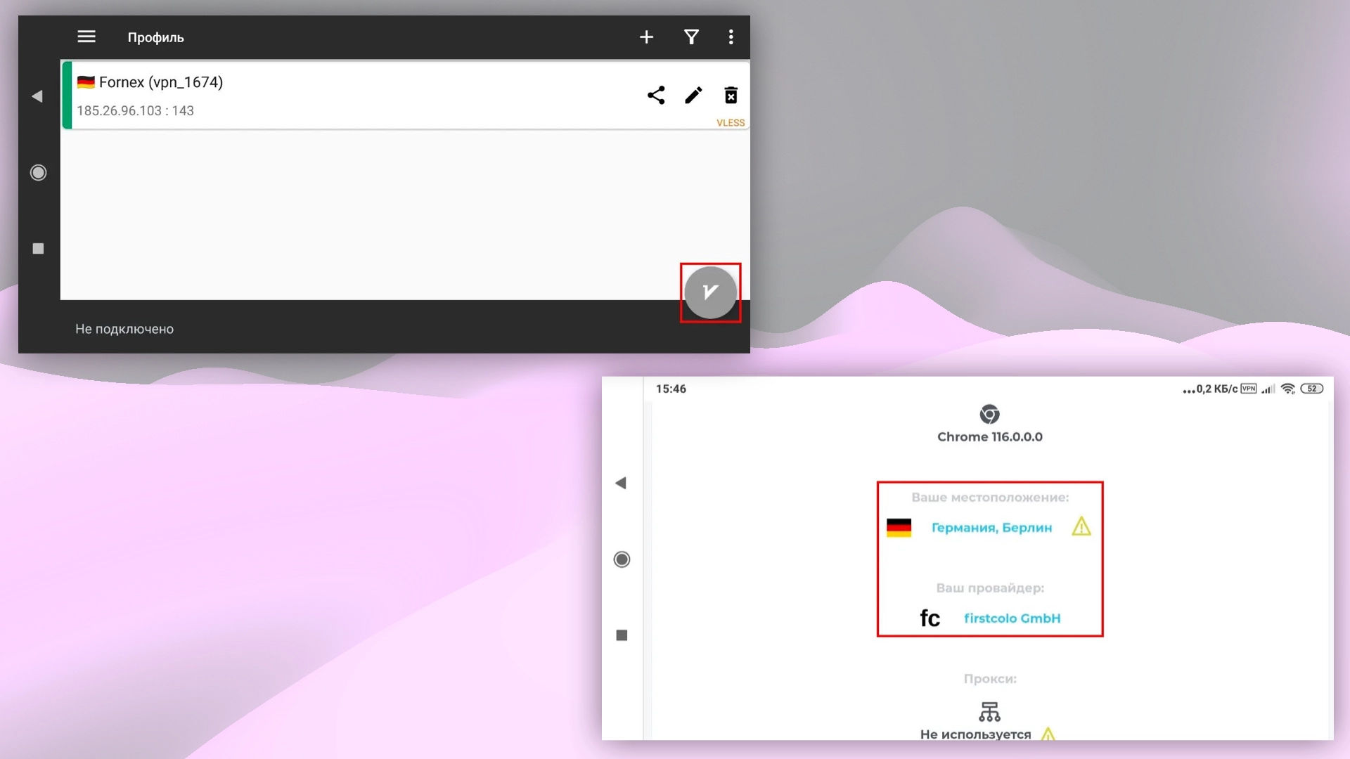 Проверка IP-адреса после подключения к VPN