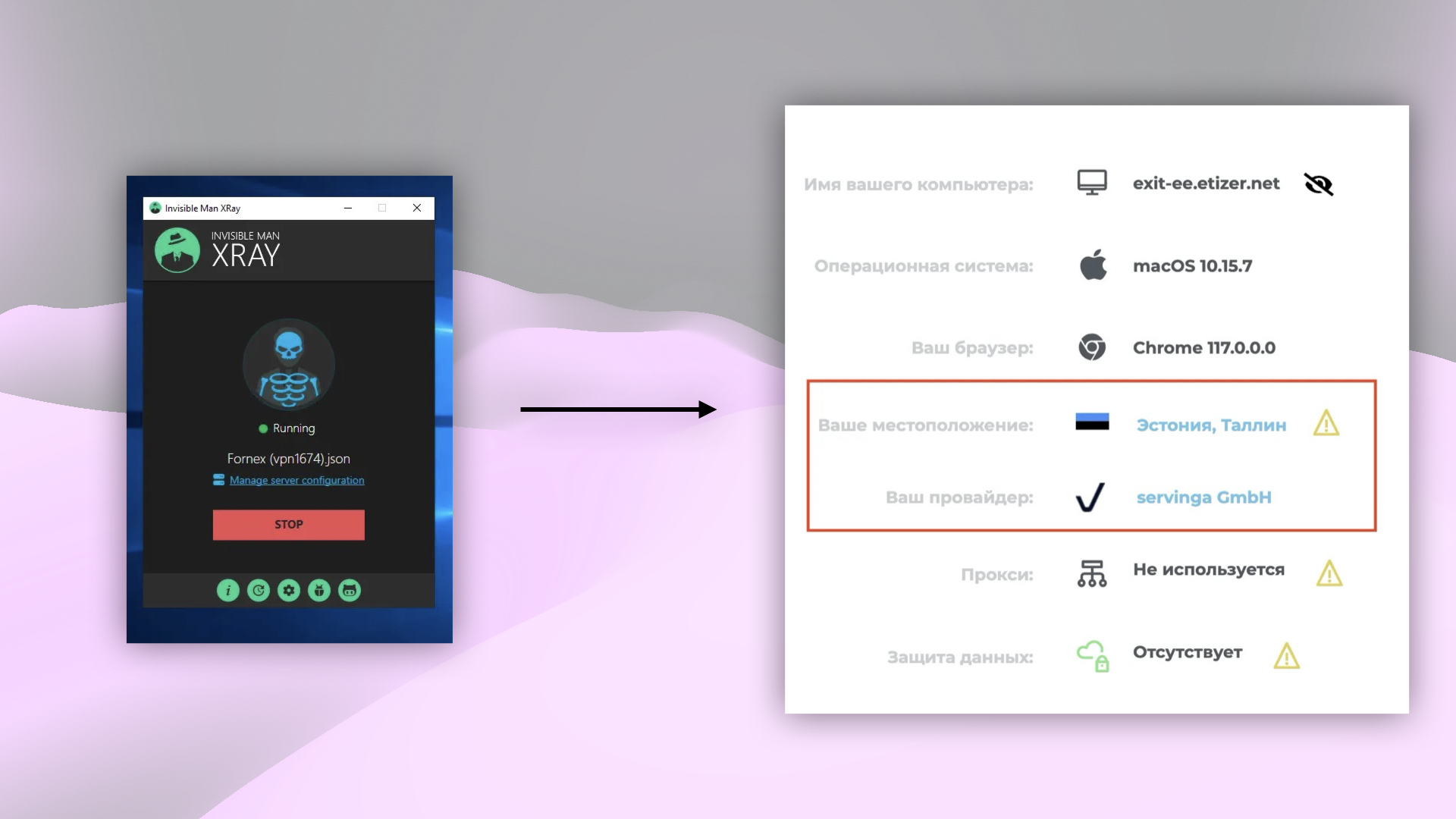 Проверка IP-адреса после подключения к VPN