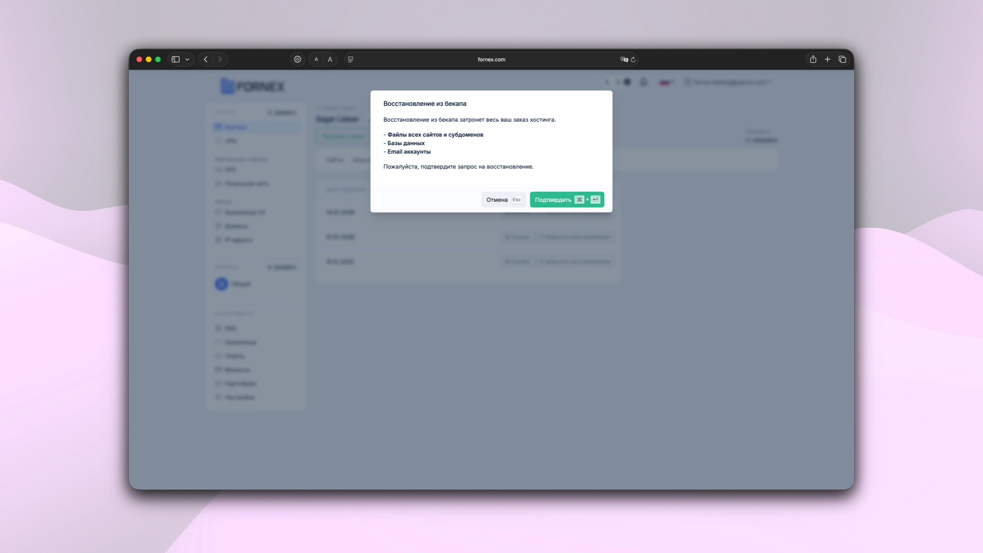 Опция запроса восстановления
