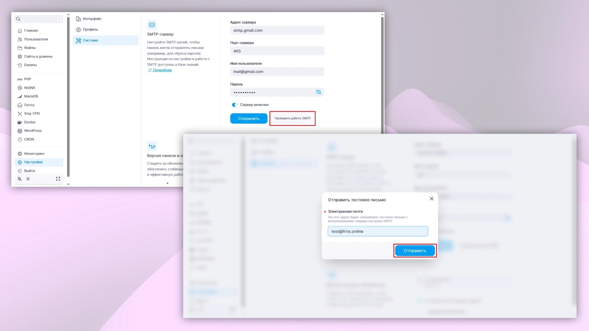 Проверка SMTP-релея