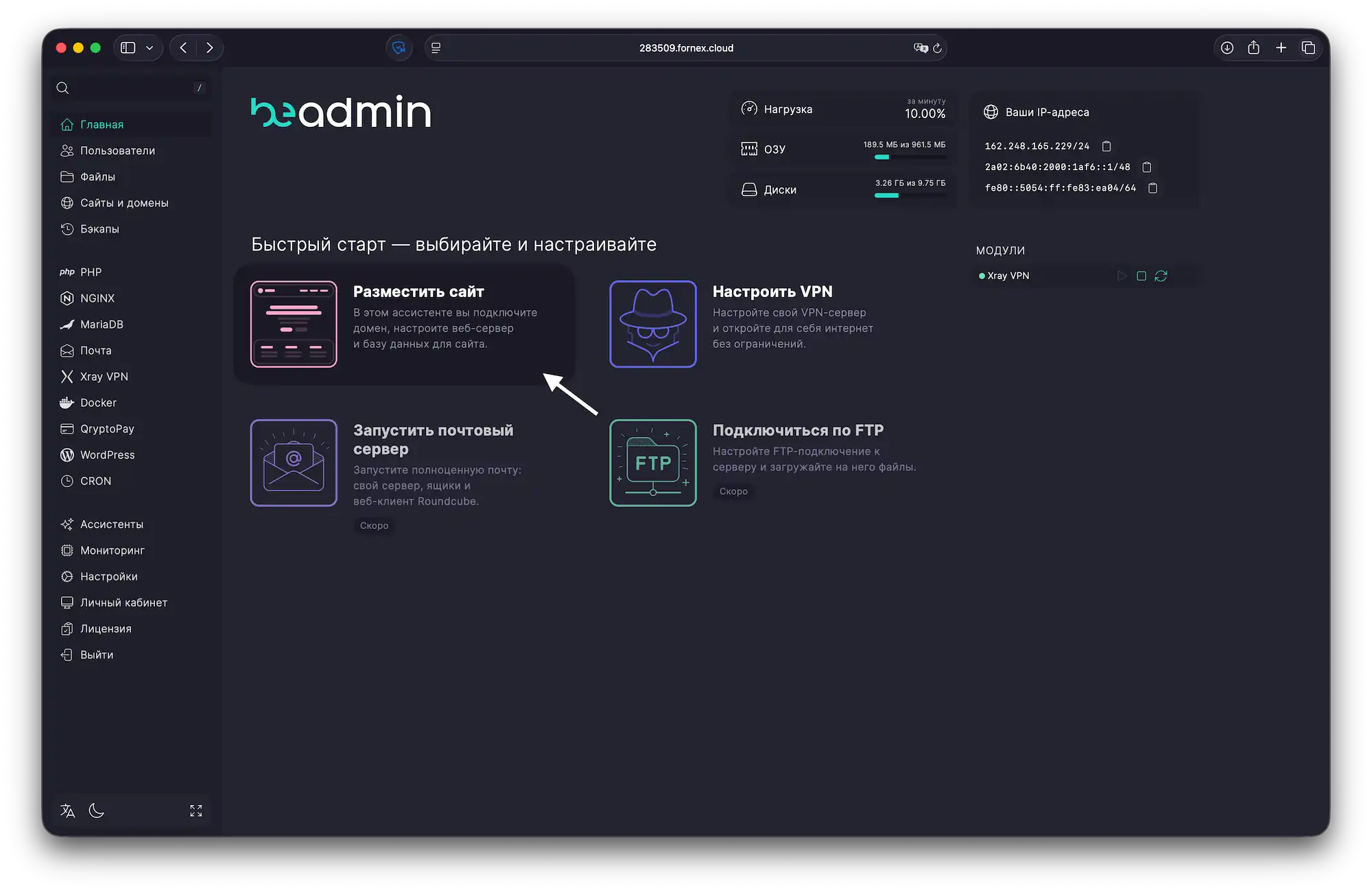 Панель управления BeAdmin