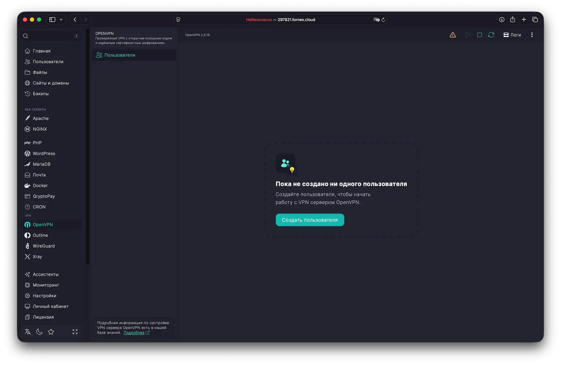 Интерфейс модуля OpenVPN