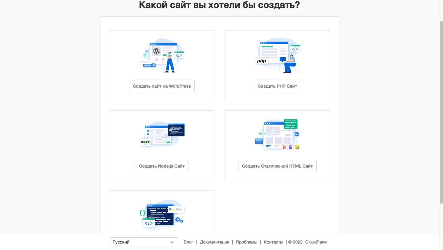 Начало работы с Виртуальным сервером и CloudPanel | FORNEX