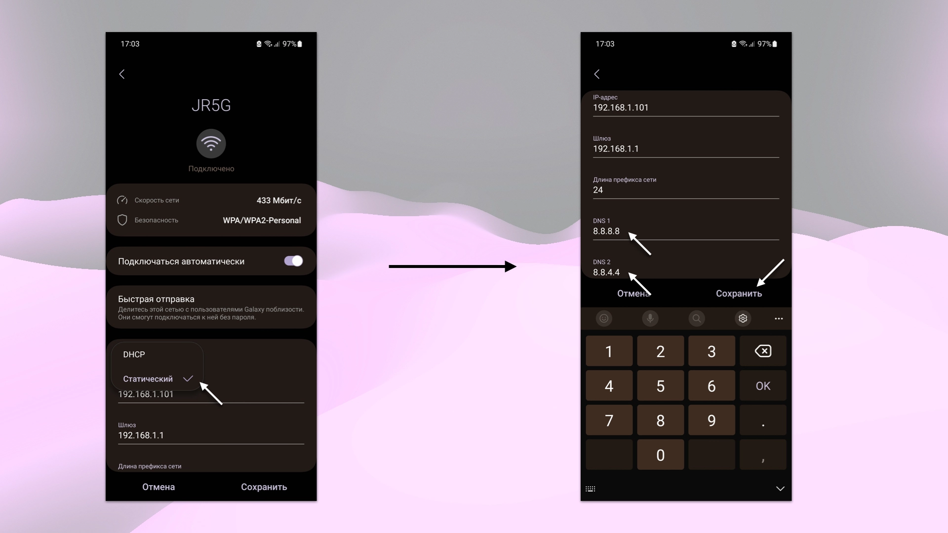 Добавление DNS-сервера
