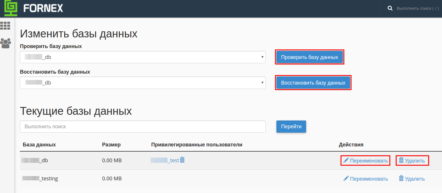 Базы данных MySQL в cPanel | FORNEX