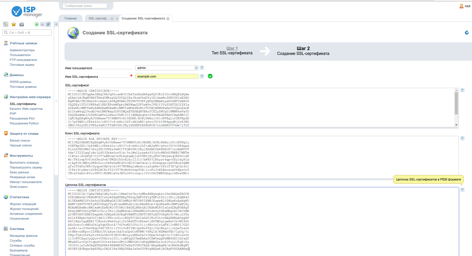 Configuring SSL certificate in ISPmanager5 FORNEX