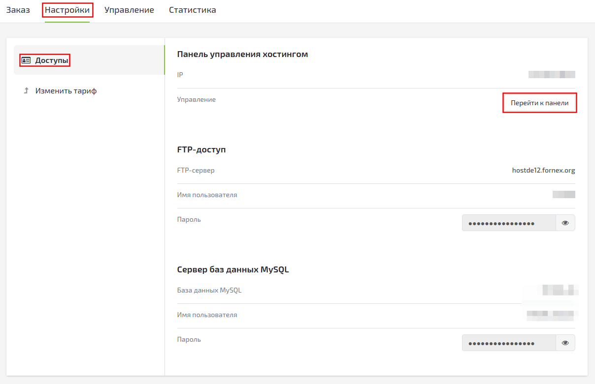 хостинг для wordpress rigweb