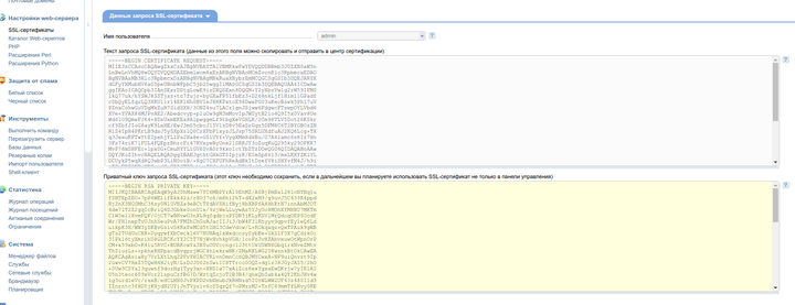 SSL_CSR_2.png
