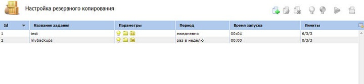 800px-Ru-ispsa-backupsettings.jpg
