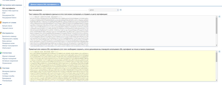 SSL_CSR_2.png