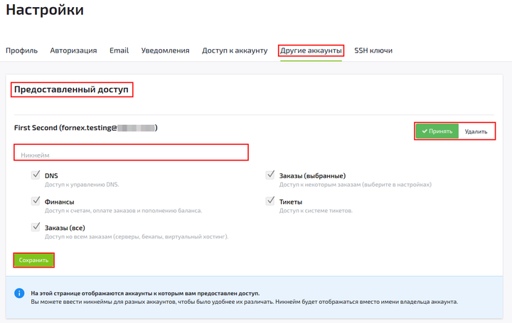 Выделение_999177.png