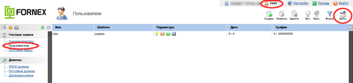 FTP_доступ_к_VPS_скриншот_1.png