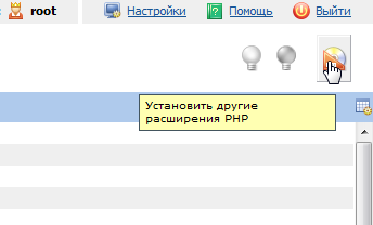 Php_install.png