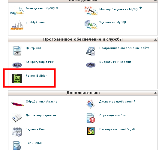 Cpanel_builder.png