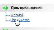 Phpmyadmin.png