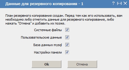 Ru-isp-newbackupplan2.jpg